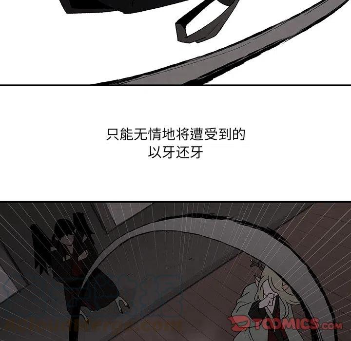 《灵族》42 第25页