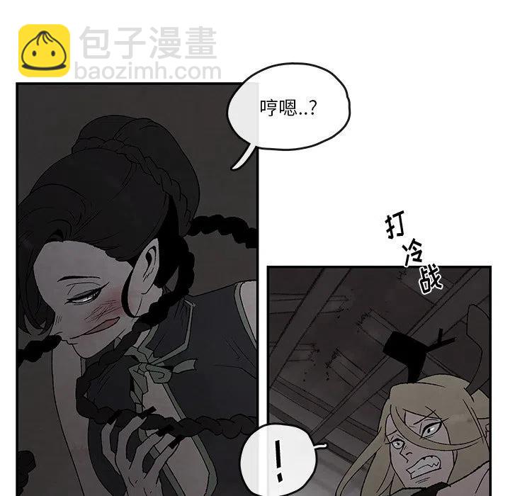《灵族》42 第27页