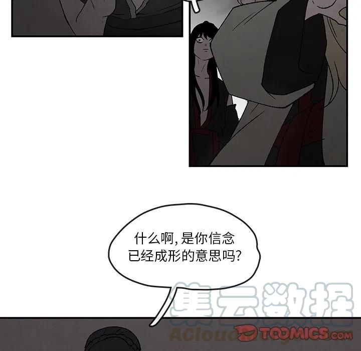 《灵族》42 第28页