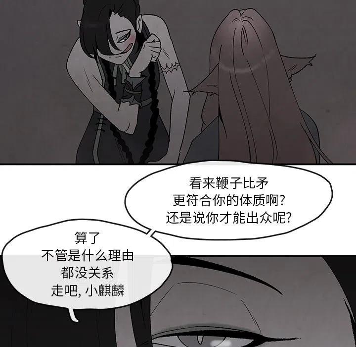 《灵族》42 第29页