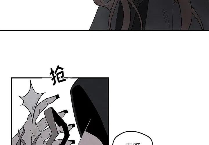 《灵族》42 第2页