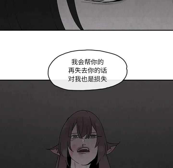 《灵族》42 第30页