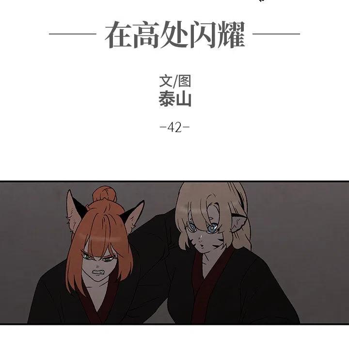 《灵族》42 第32页