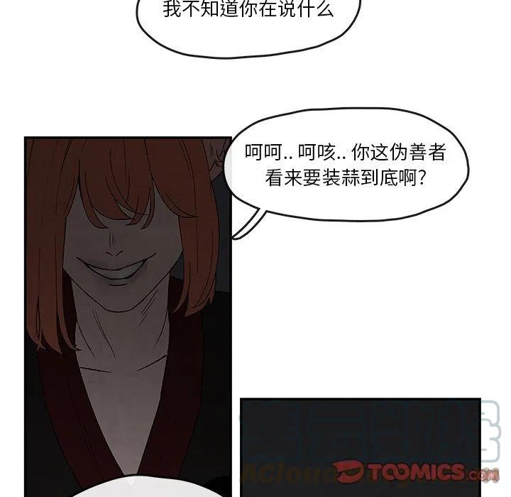 《灵族》42 第34页