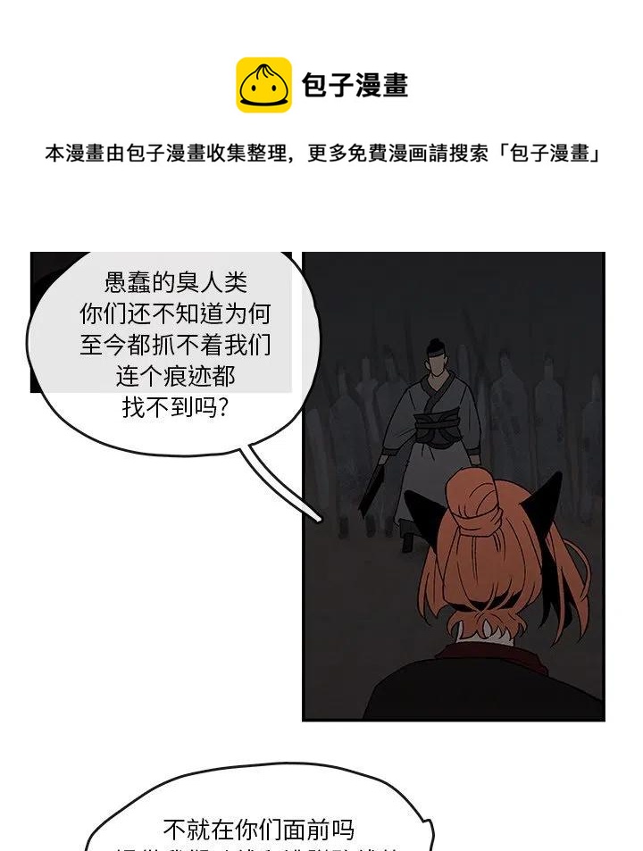 《灵族》42 第35页