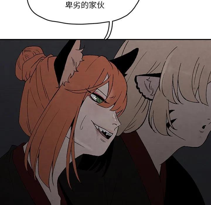 《灵族》42 第36页