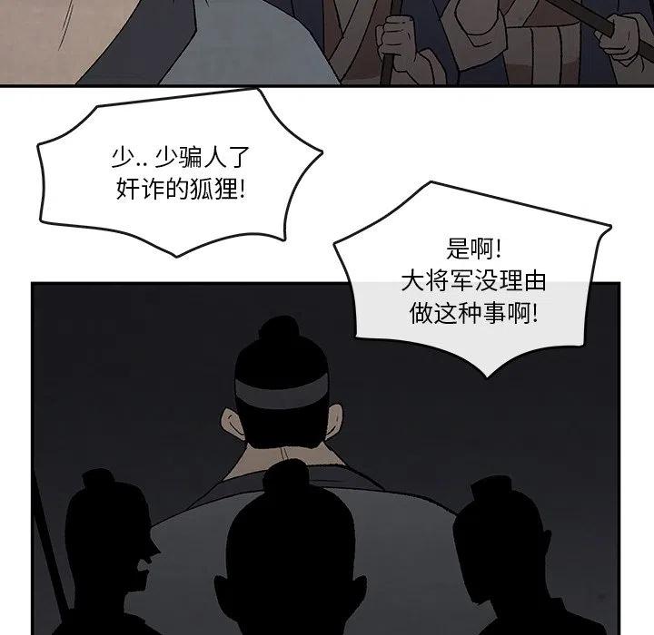 《灵族》42 第38页