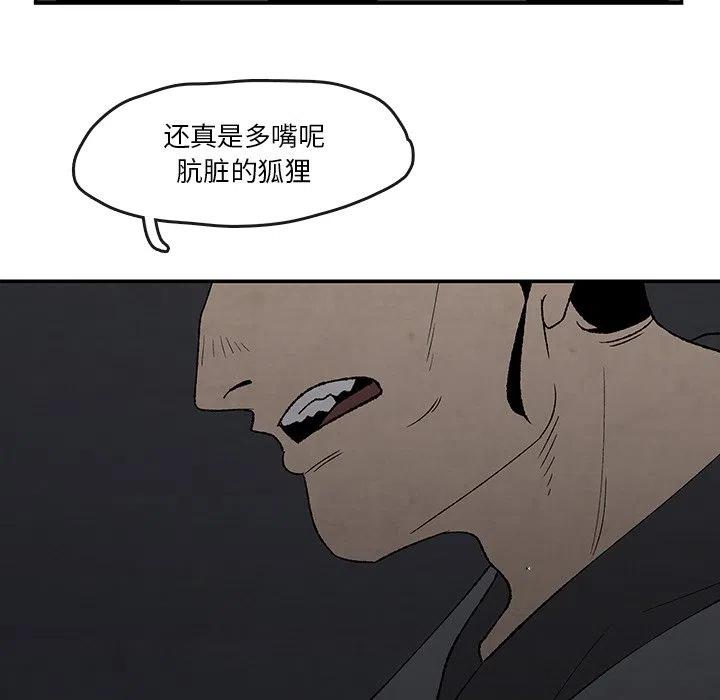 《灵族》42 第39页