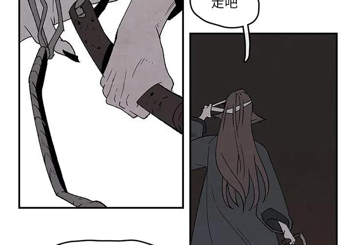 《灵族》42 第3页