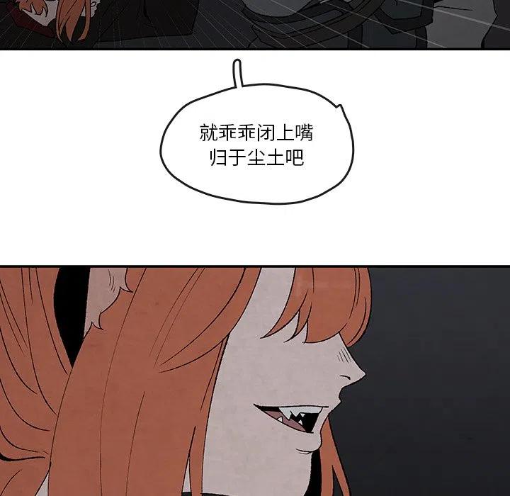《灵族》42 第41页