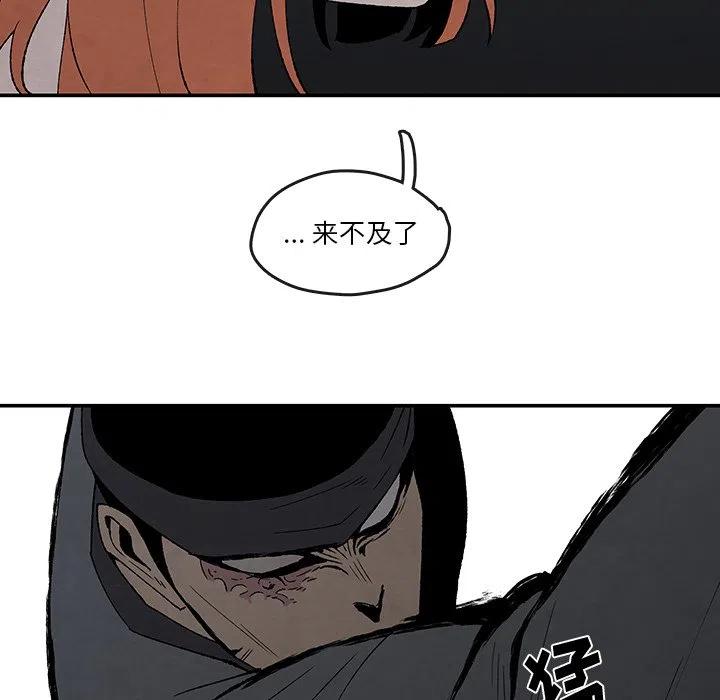 《灵族》42 第42页