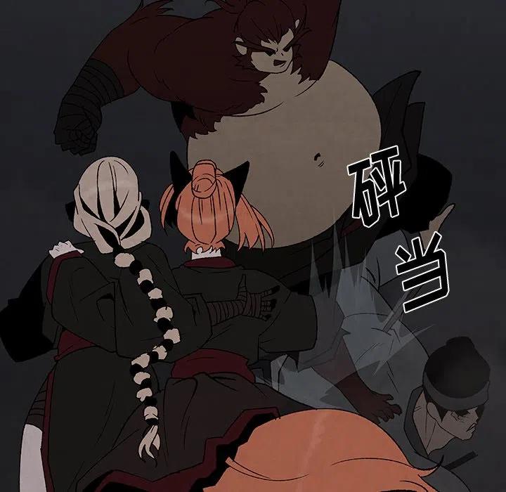 《灵族》42 第44页