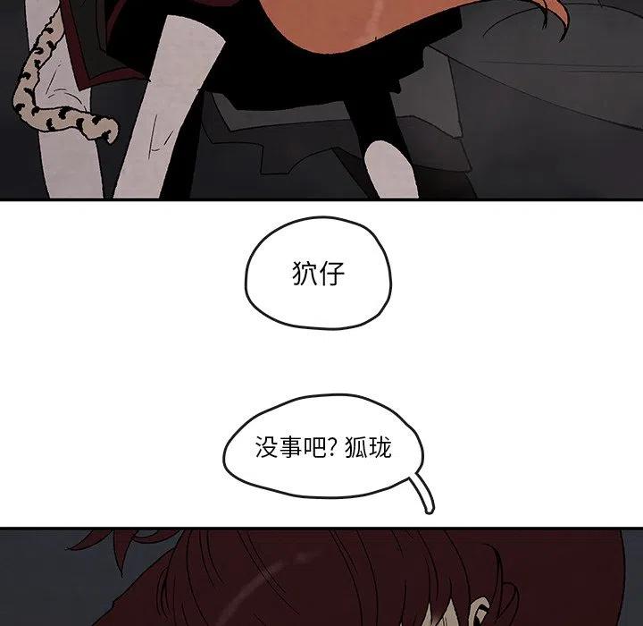 《灵族》42 第45页