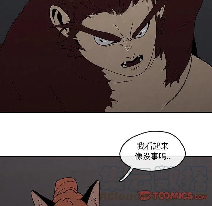 《灵族》42 第46页