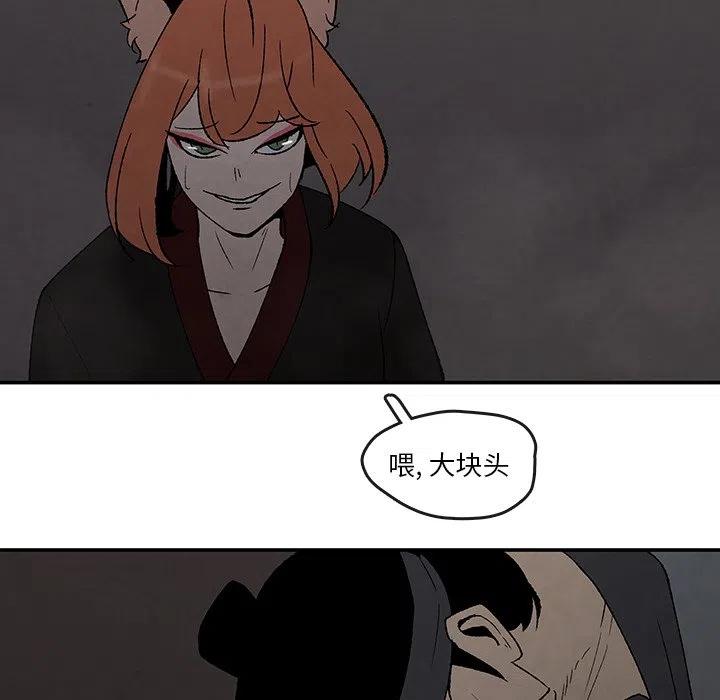《灵族》42 第47页