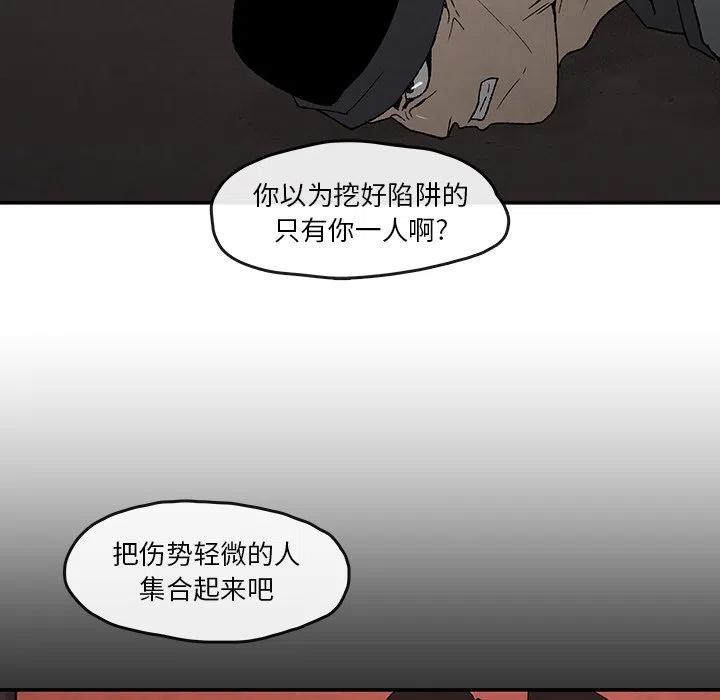 《灵族》42 第48页