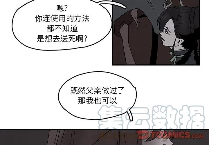 《灵族》42 第4页