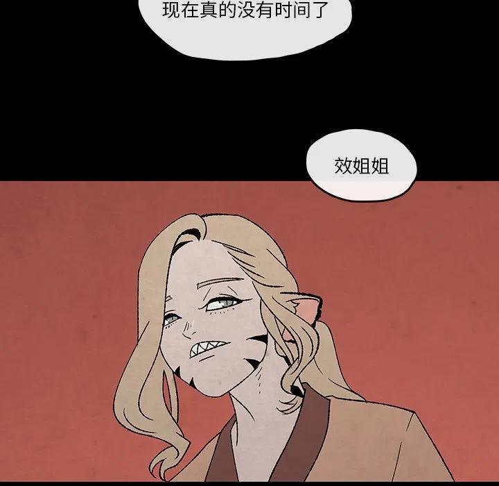 《灵族》42 第50页
