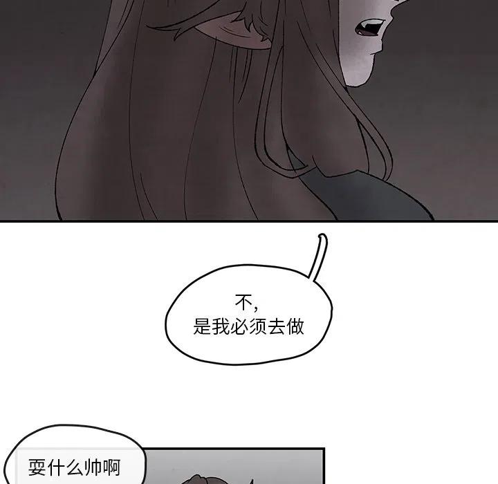 《灵族》42 第5页