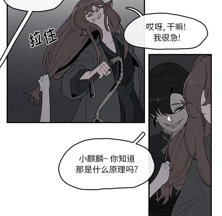 《灵族》42 第6页