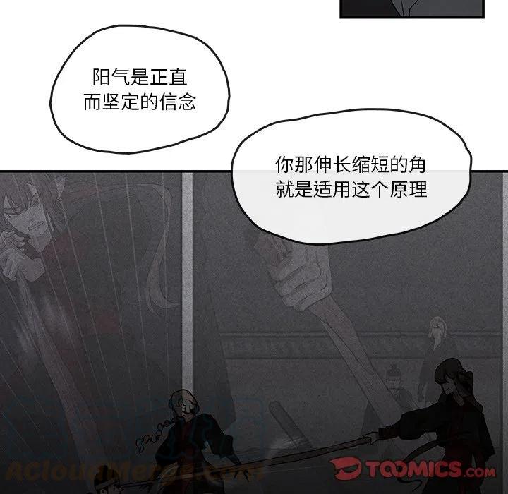 《灵族》42 第7页