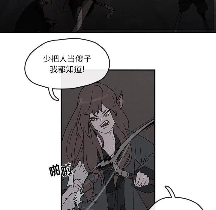 《灵族》42 第8页