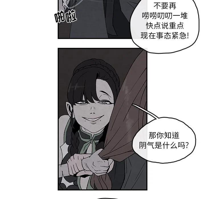 《灵族》42 第9页