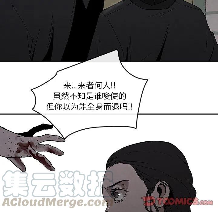 《灵族》41 第10页