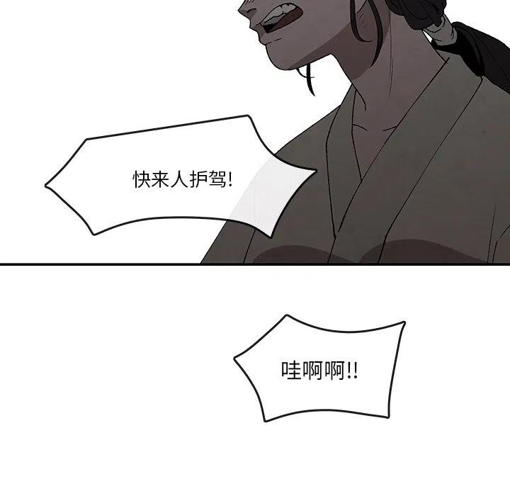 《灵族》41 第11页