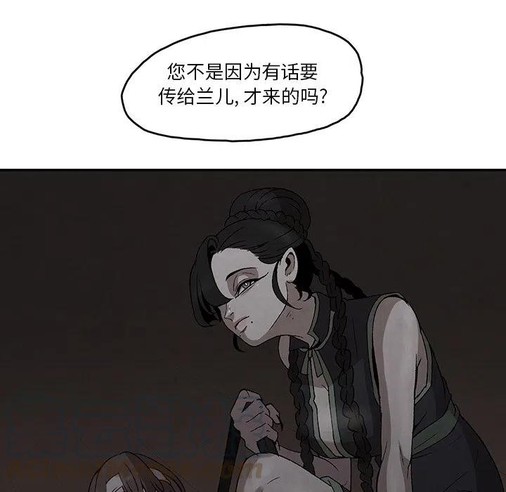 《灵族》41 第13页