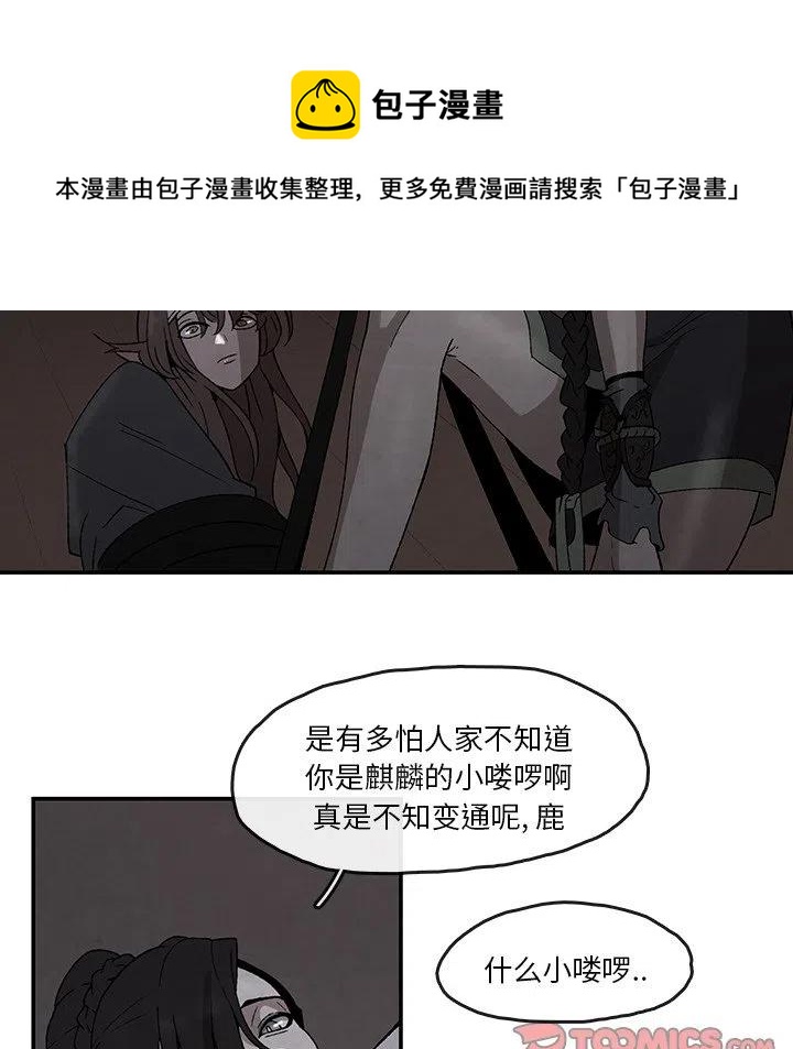 《灵族》41 第14页