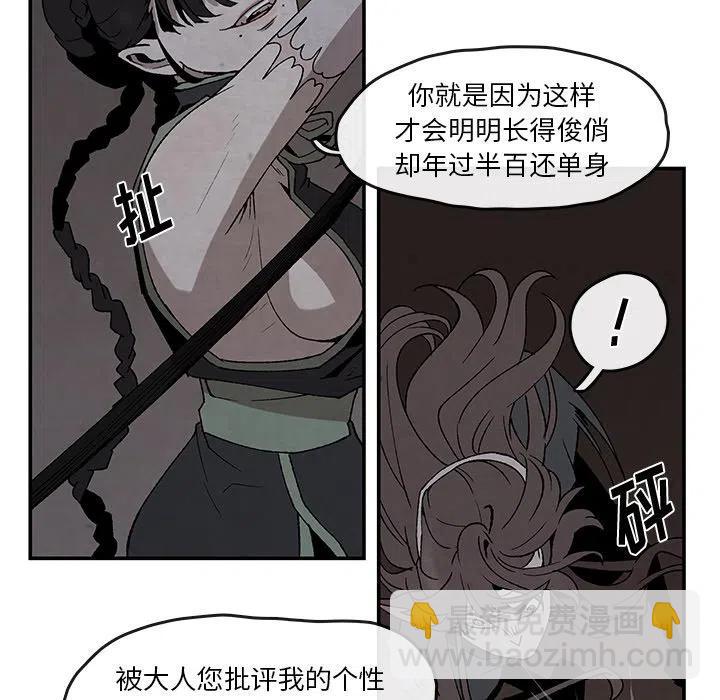 《灵族》41 第15页