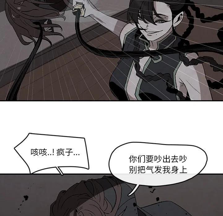 《灵族》41 第17页