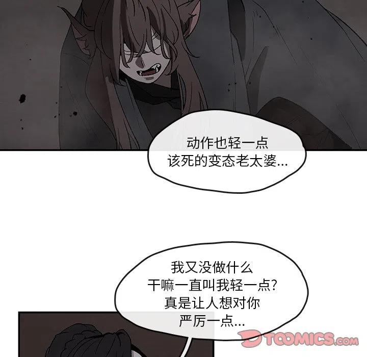 《灵族》41 第18页