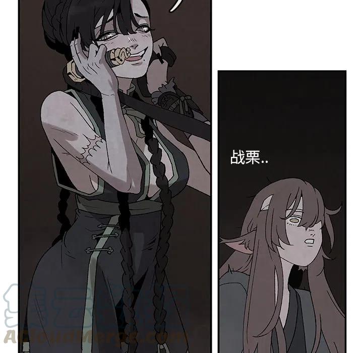 《灵族》41 第19页