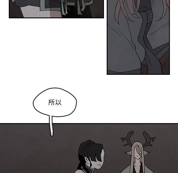 《灵族》41 第20页