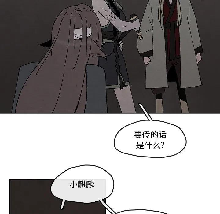 《灵族》41 第21页