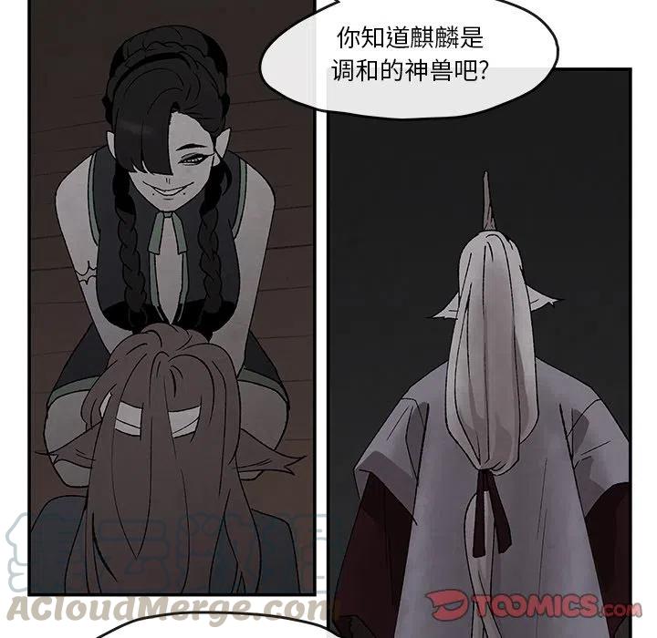 《灵族》41 第22页