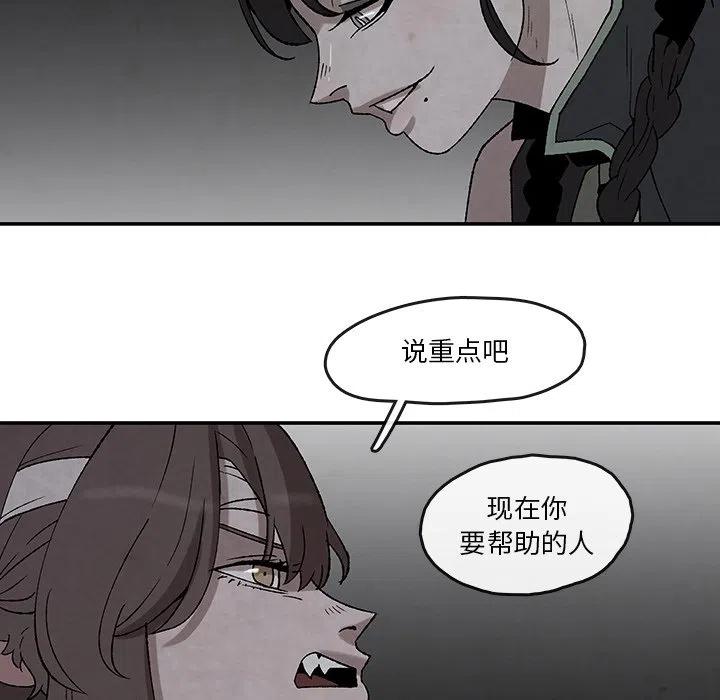 《灵族》41 第24页