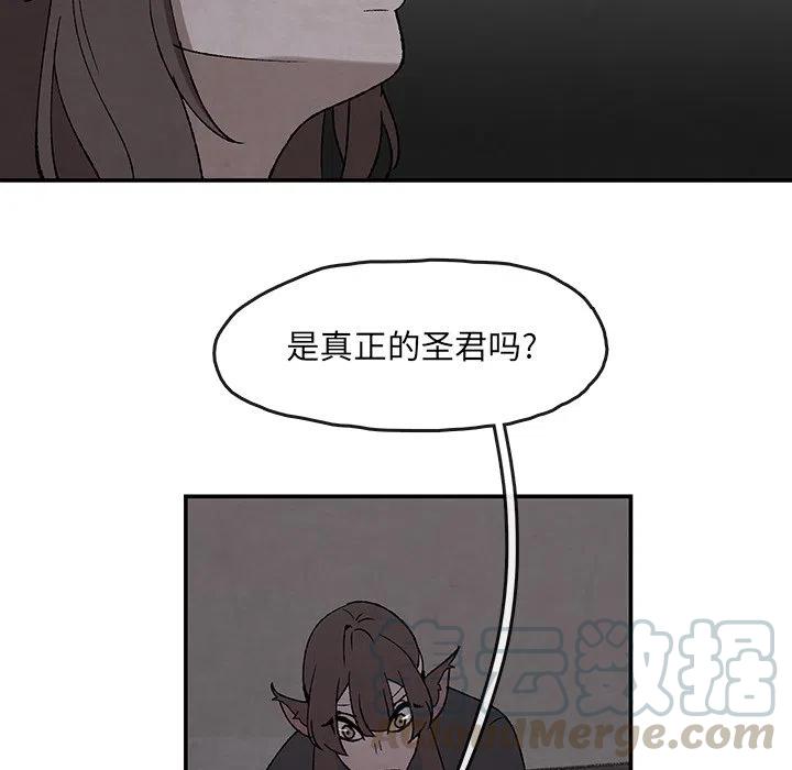 《灵族》41 第25页