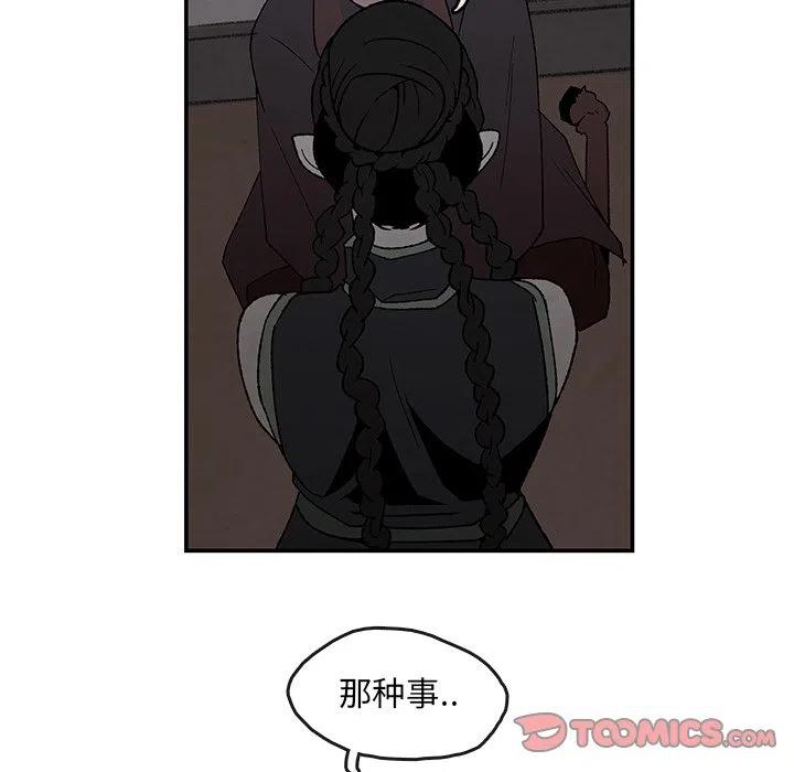 《灵族》41 第26页