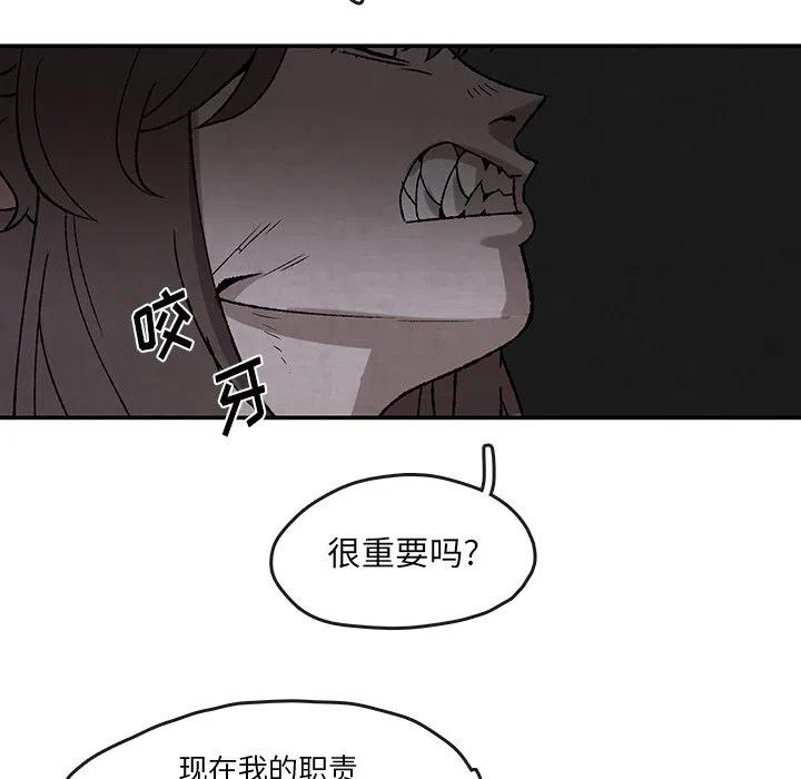 《灵族》41 第27页