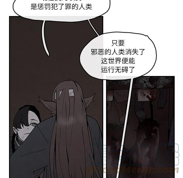 《灵族》41 第28页