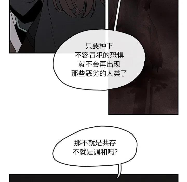 《灵族》41 第29页