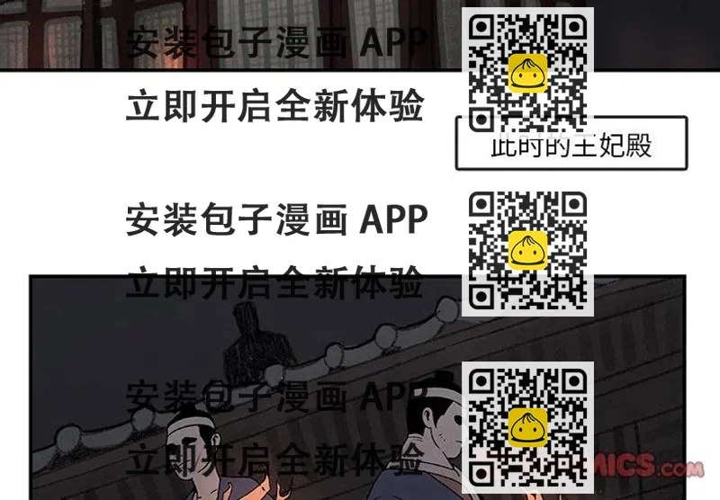 《灵族》41 第2页