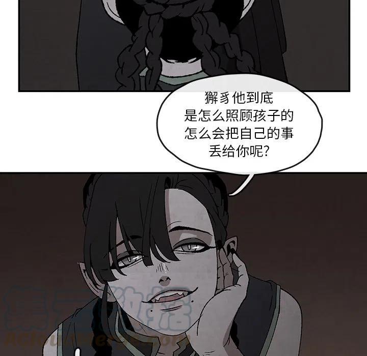 《灵族》41 第31页