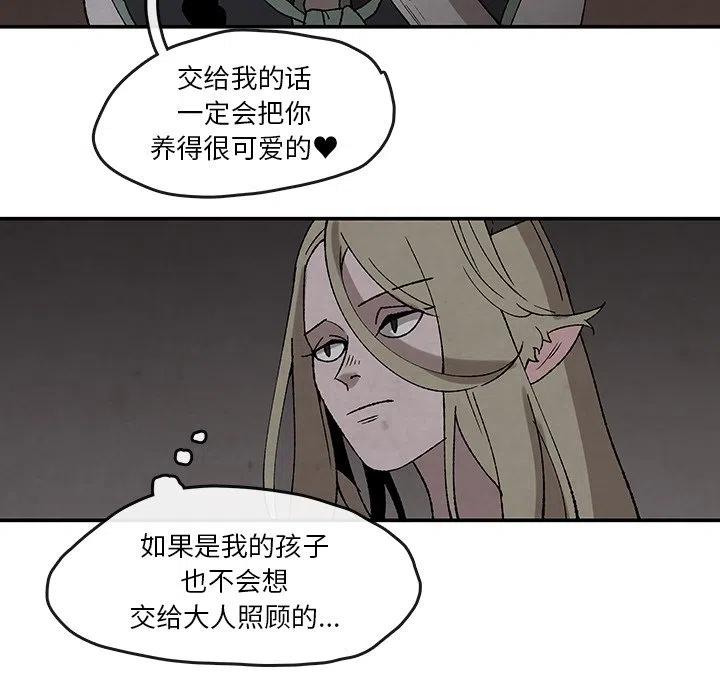 《灵族》41 第32页