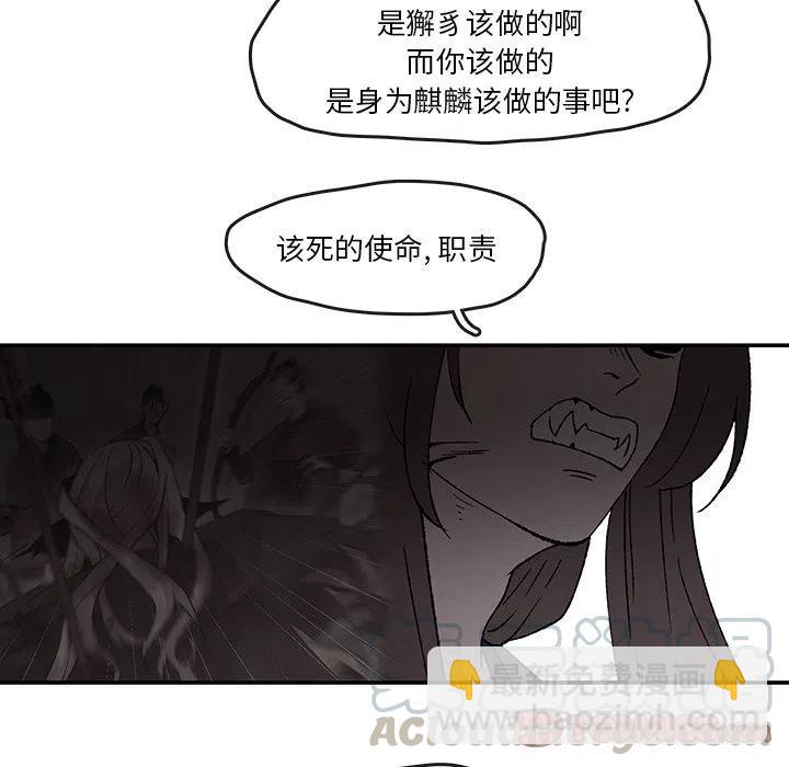 《灵族》41 第34页