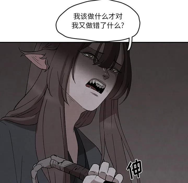 《灵族》41 第35页