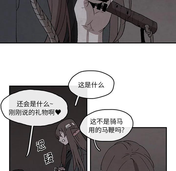 《灵族》41 第36页